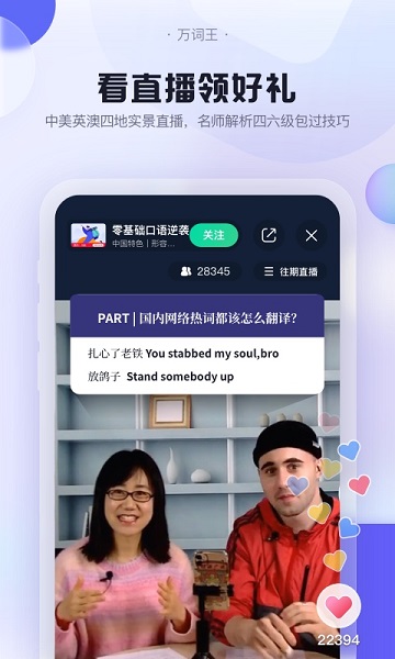 完美万词王最新版截图3