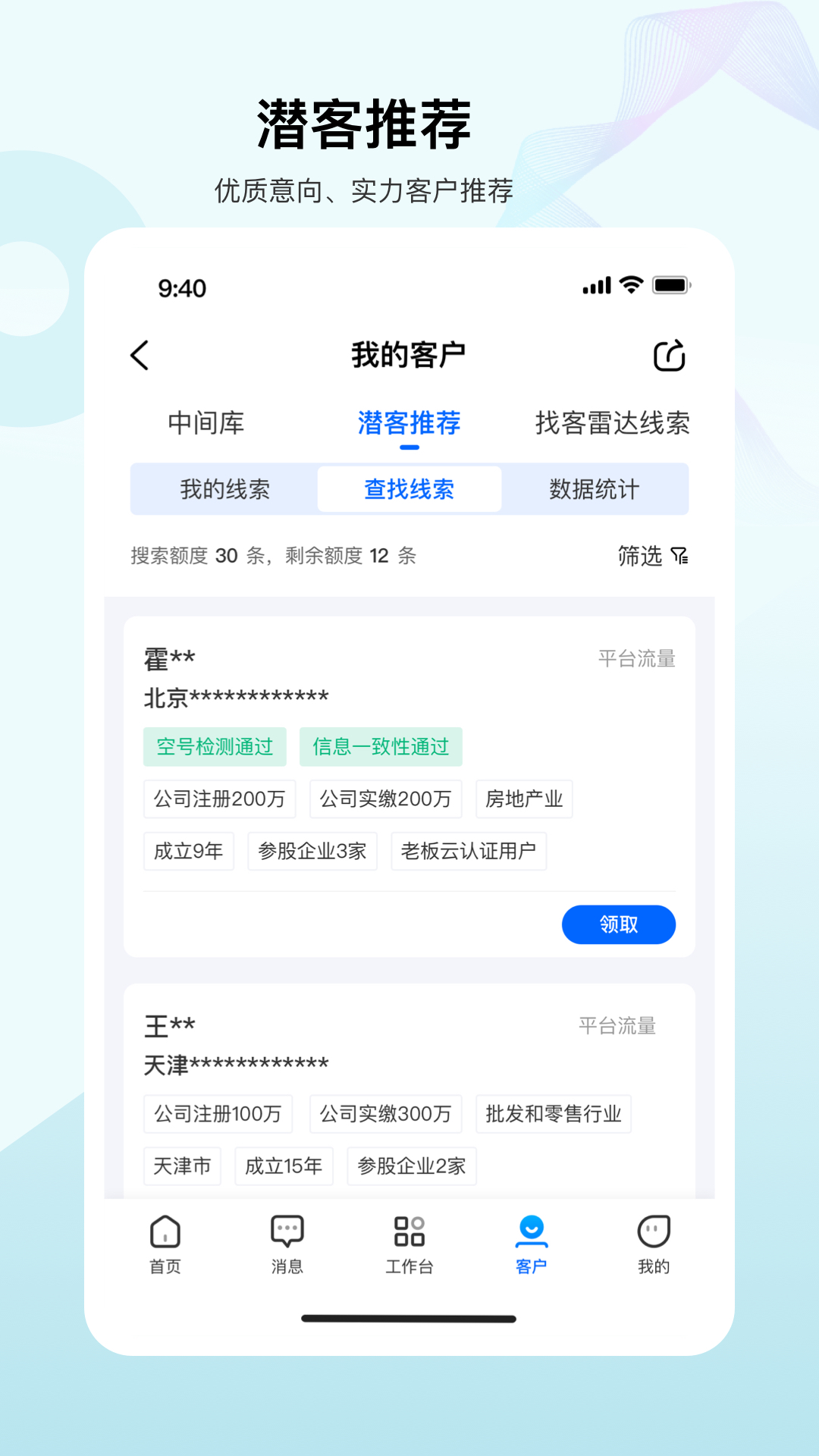 老板帮app官方版截图1