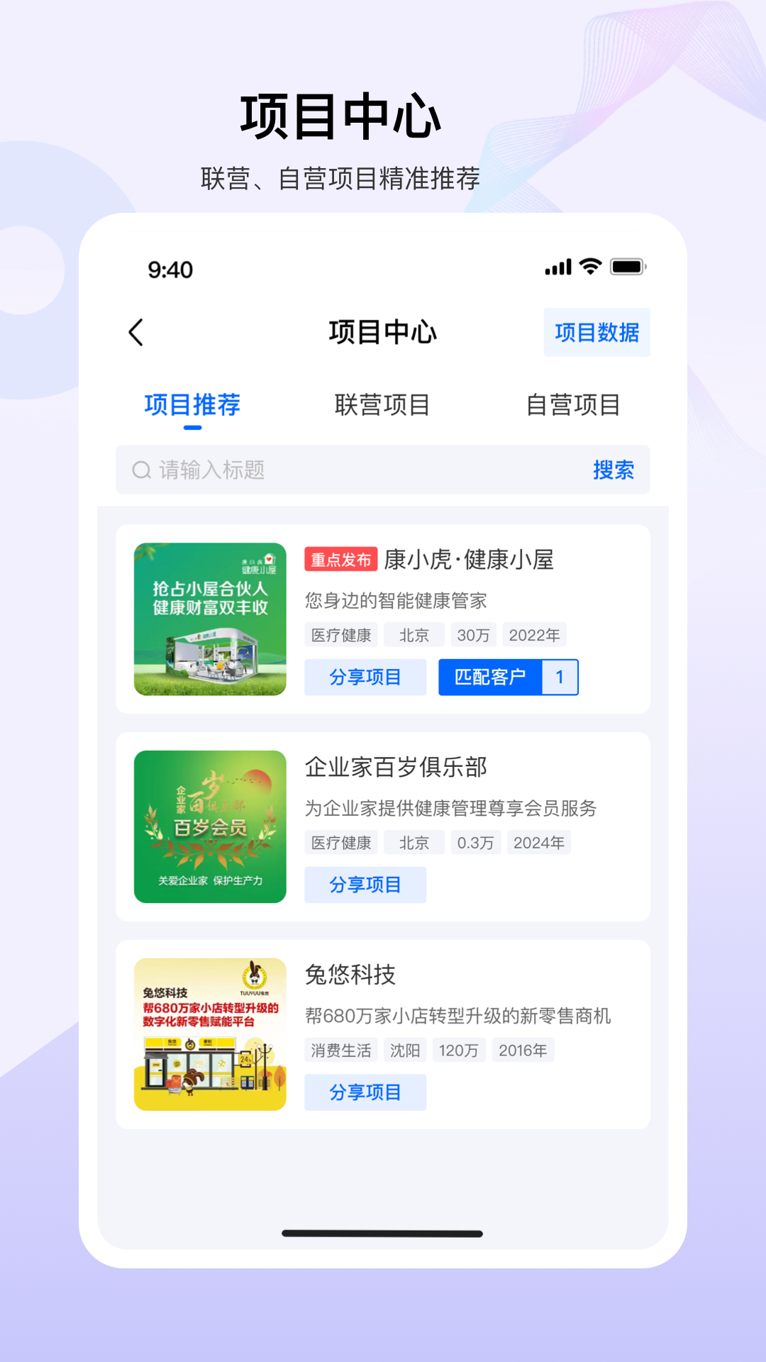 老板帮app官方版截图0