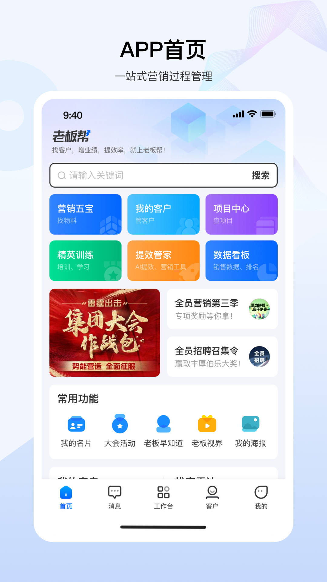 老板帮app官方版截图4