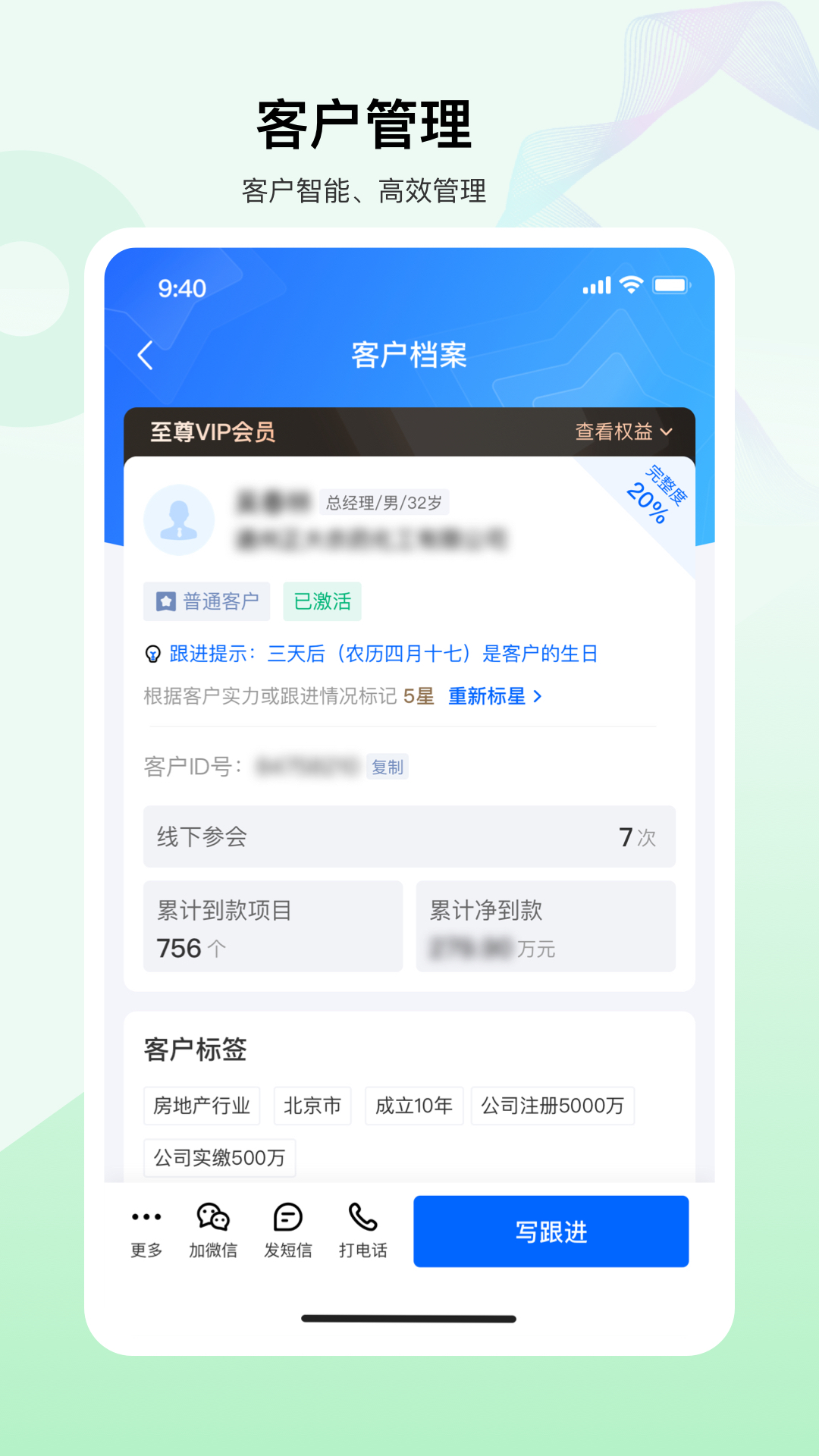 老板帮app官方版截图2