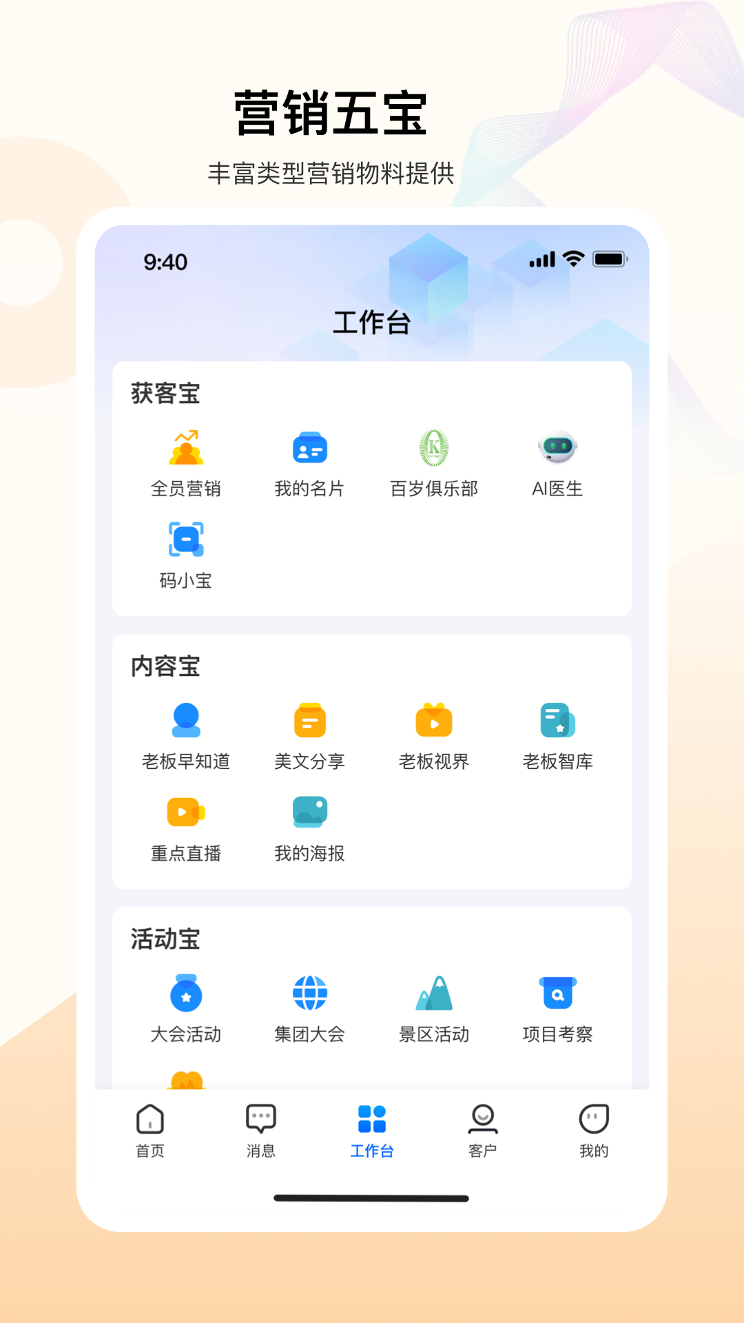 老板帮app官方版截图3