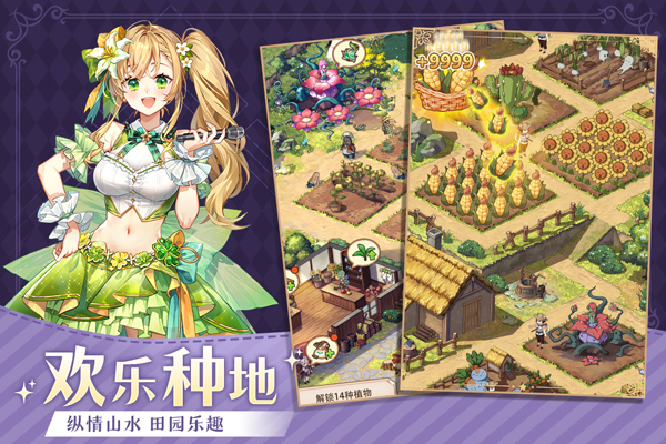 异世界慢生活官方版截图0