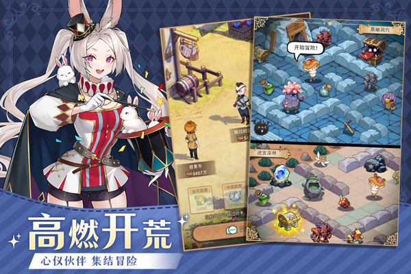 异世界慢生活官方版截图2