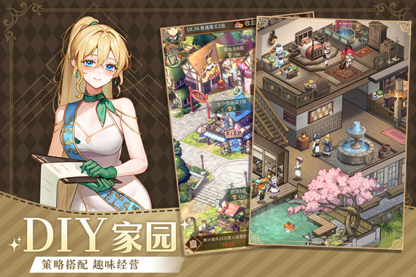 异世界慢生活官方版截图3