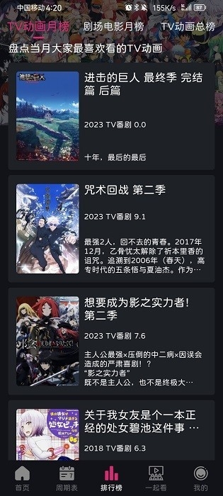 嘀咪动漫app官方下载截图1