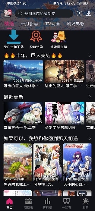 嘀咪动漫app官方下载截图2