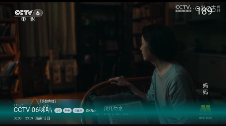 西夏直播tv免费版截图0