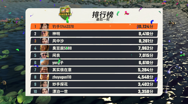 欢乐钓鱼大师内置菜单mod版截图2