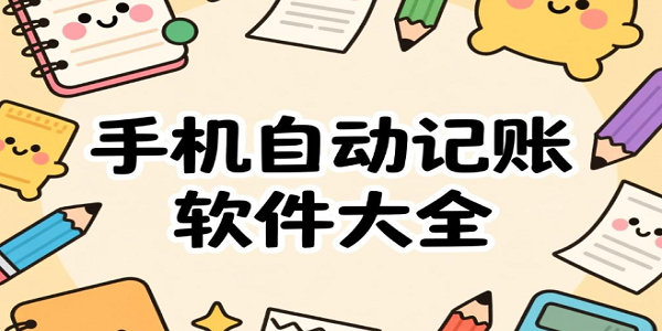 �ֻ��Զ����������ϼ�