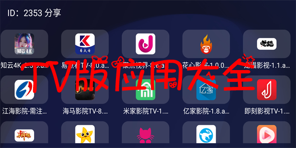 TV��Ӧ������-TV�������Ƽ�-TV��Ӧ���̵�