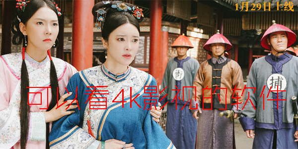 ���Կ�4kӰ�ӵ�����