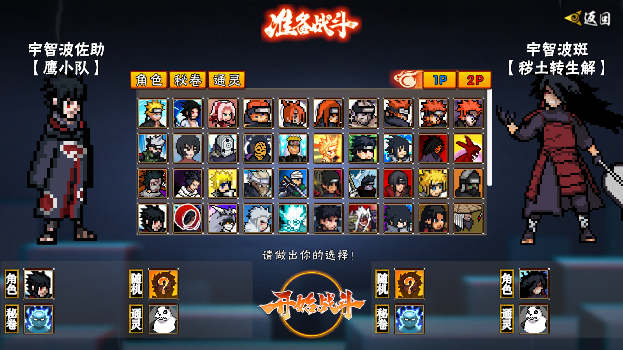 像火次世代鹰佐版本截图3