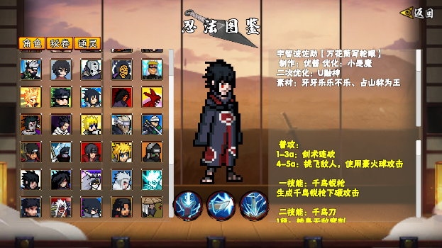 像火次世代鹰佐版本截图4