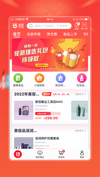 �����ʹ��̳�app���°��ͼ3