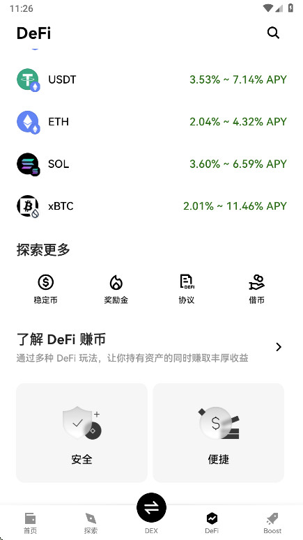milo币交易平台app官方版截图1