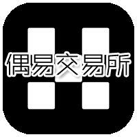 偶易交易所app官方版v6.153.0 最新版