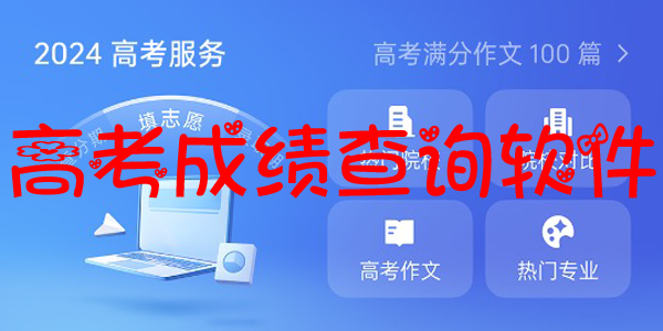 �߿��ɼ���ѯ����