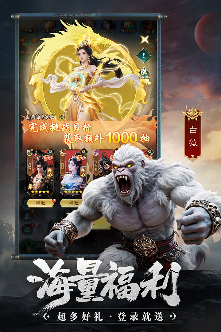 异兽灵境手游最新版截图3