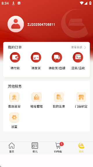 �й��ƽ�app�ٷ������ͼ0