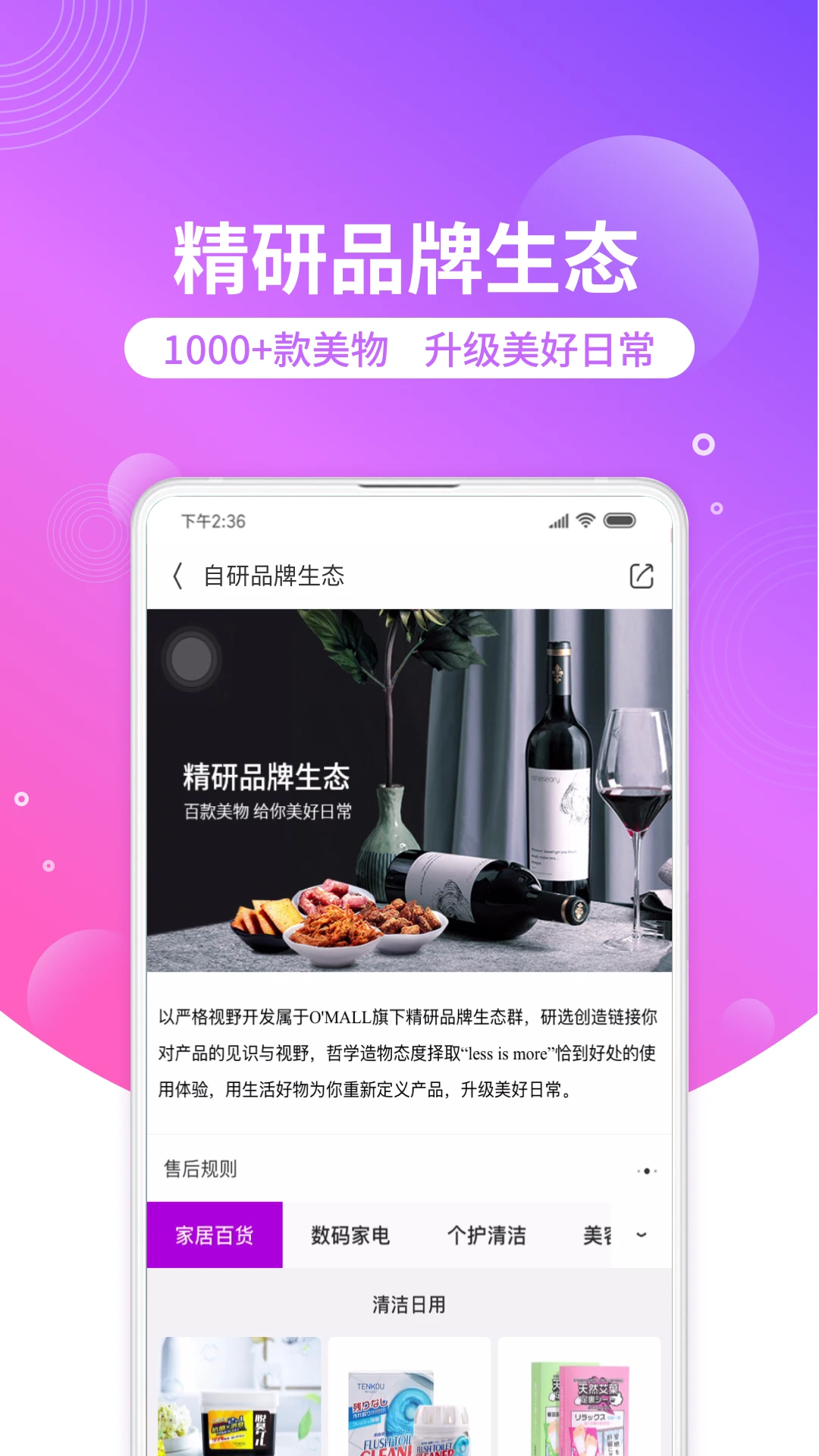 ���OMALL�ٷ������ͼ1