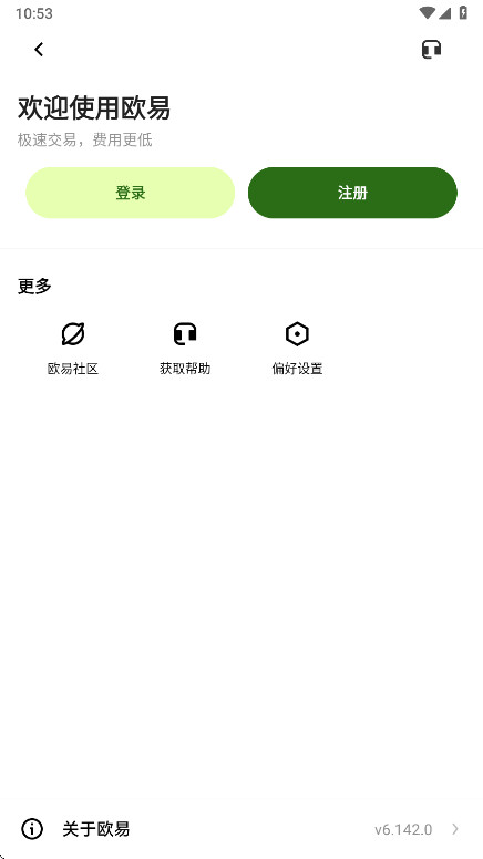欧y交易所app最新版截图0