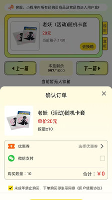 仓鼠潮玩2026最新版截图0