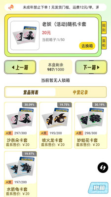 仓鼠潮玩2026最新版截图2