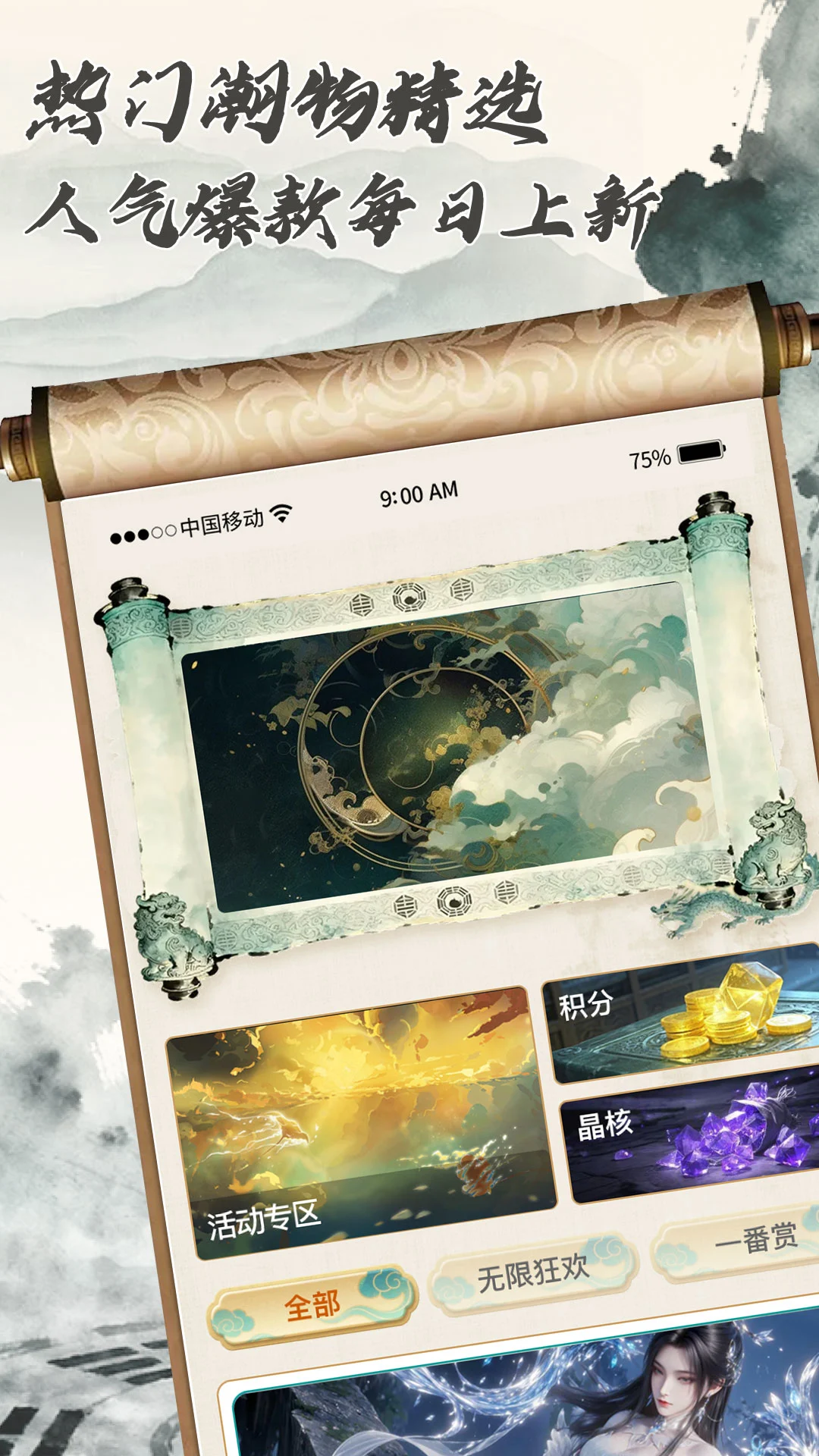 Ԫ����Ȧapp���������ͼ2