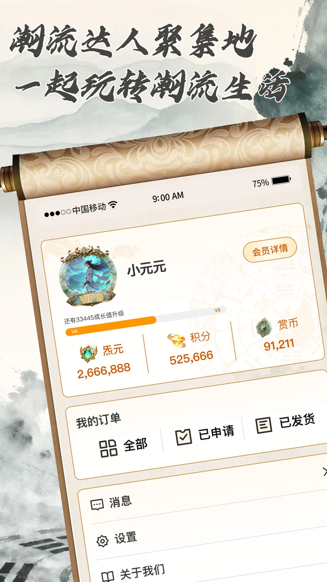 Ԫ����Ȧapp���������ͼ3