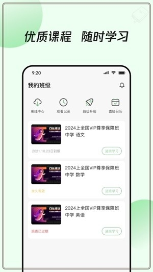 ��֪��Уapp���°��ͼ2