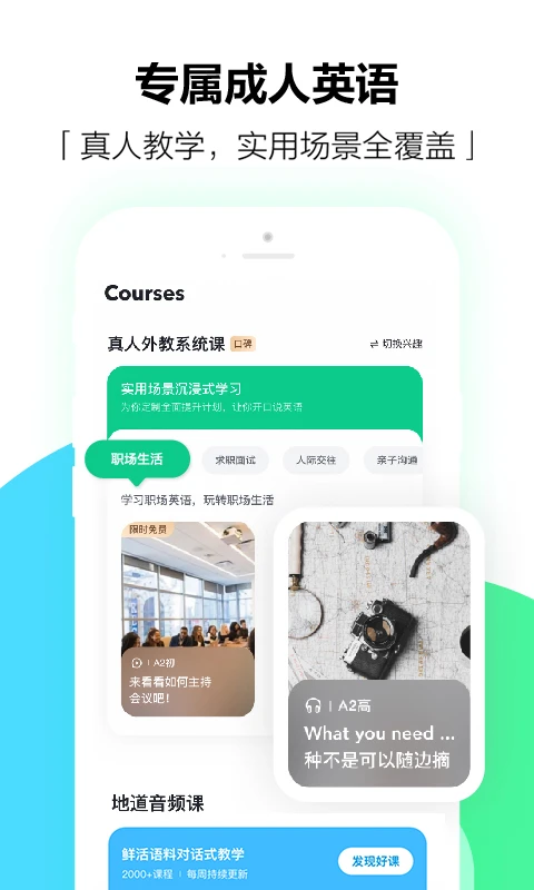 ����Ӣ��app���°汾��ͼ2