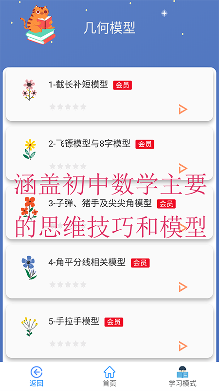 �ſ�������ѧapp�ٷ����ͼ3