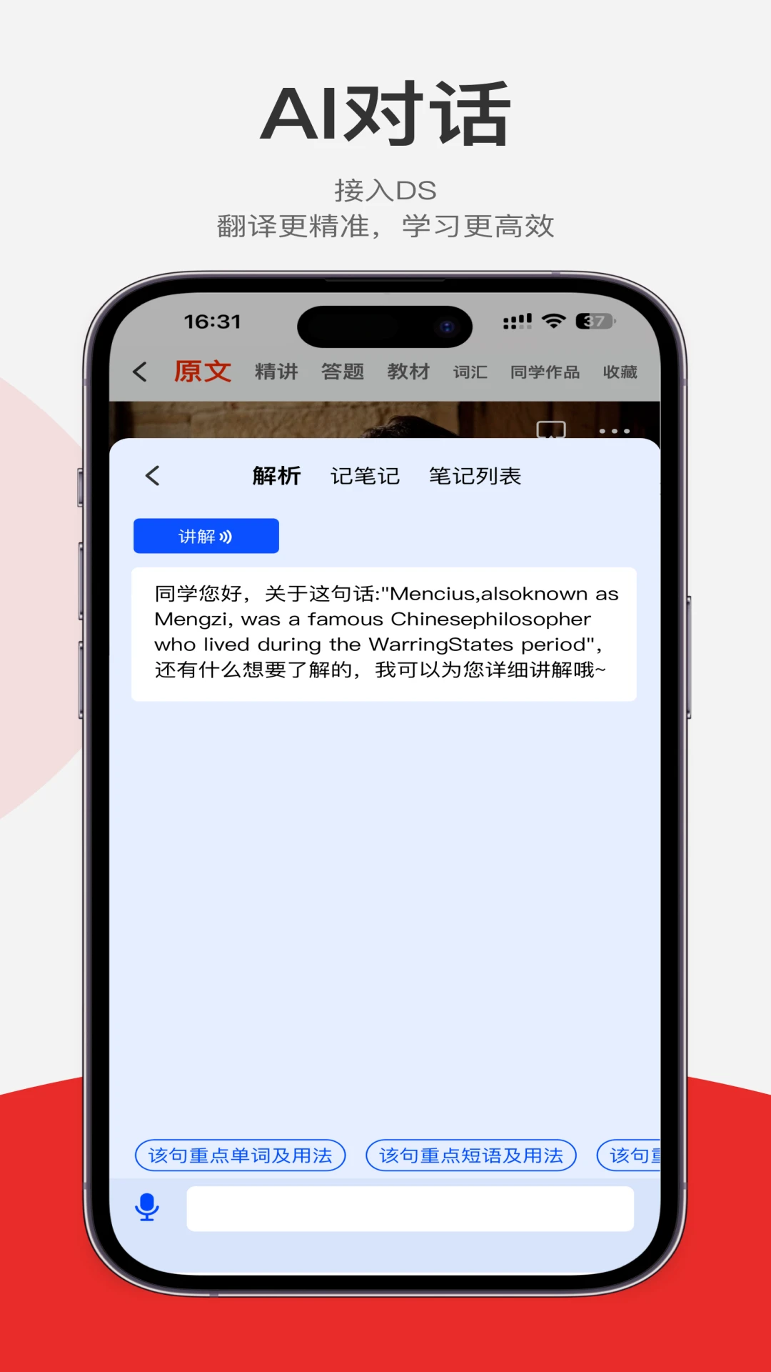 ÿ������appӢ��ѧϰ���ֽ�ͼ0