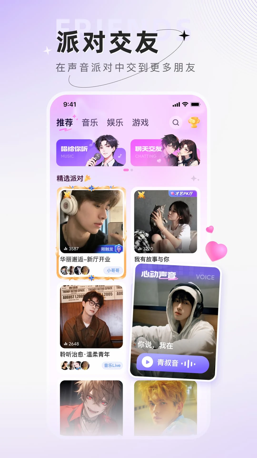 С�������app�����罻��ͼ4