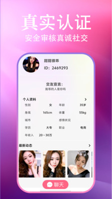 ��Ե����app��ѽ���������ͼ2