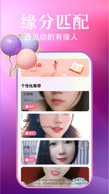 ��Ե����app��ѽ���������ͼ3