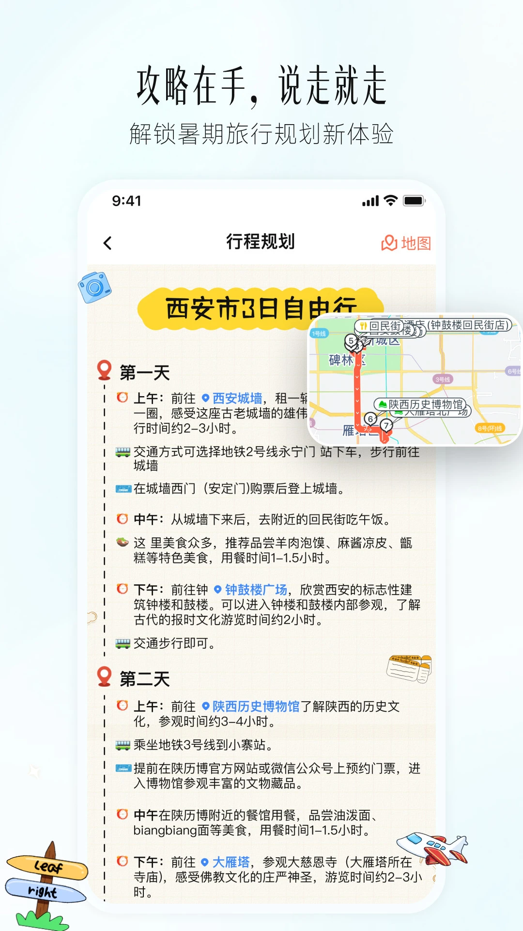 ������app�ٷ������ͼ2