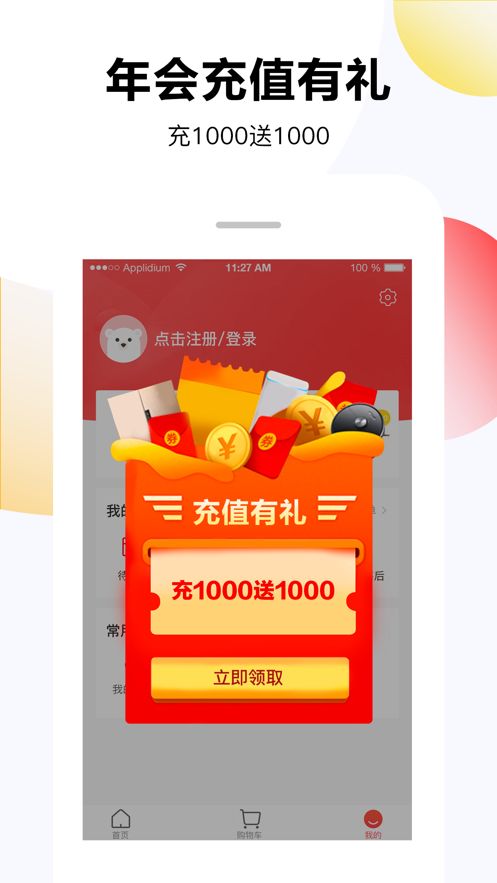 �Ź�uƷapp���°��ͼ3