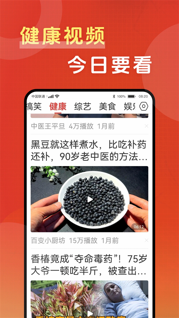 今日要看app最新版截图3