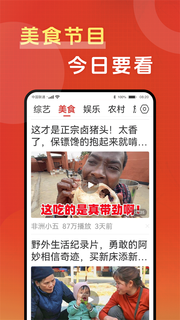 今日要看app最新版截图2