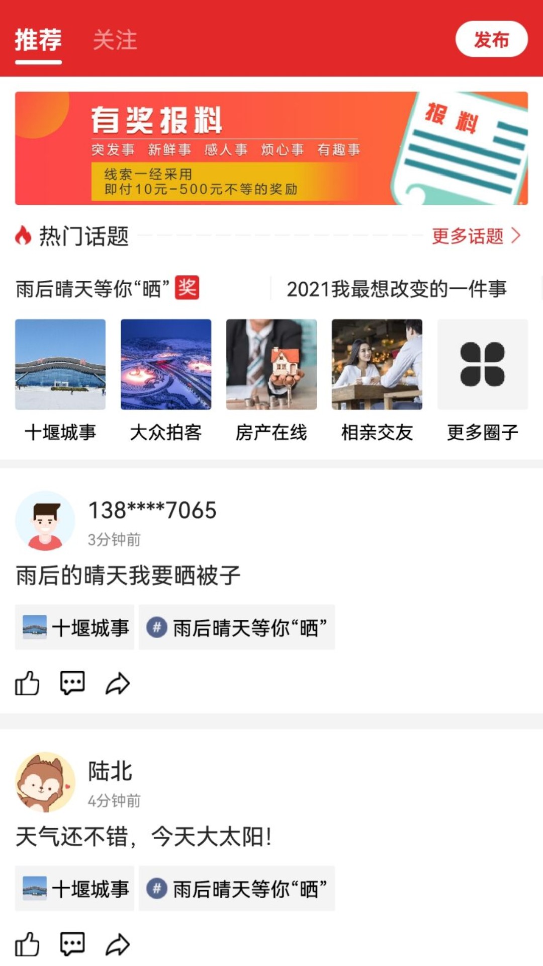 ʮ��ͷ��app�ٷ����ͼ1