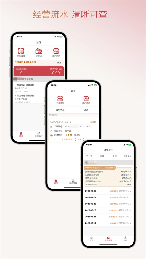 �Ÿ�ͨapp����ũ�Ž�ͼ4