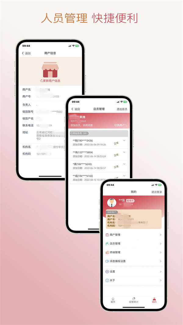 �Ÿ�ͨapp����ũ�Ž�ͼ3