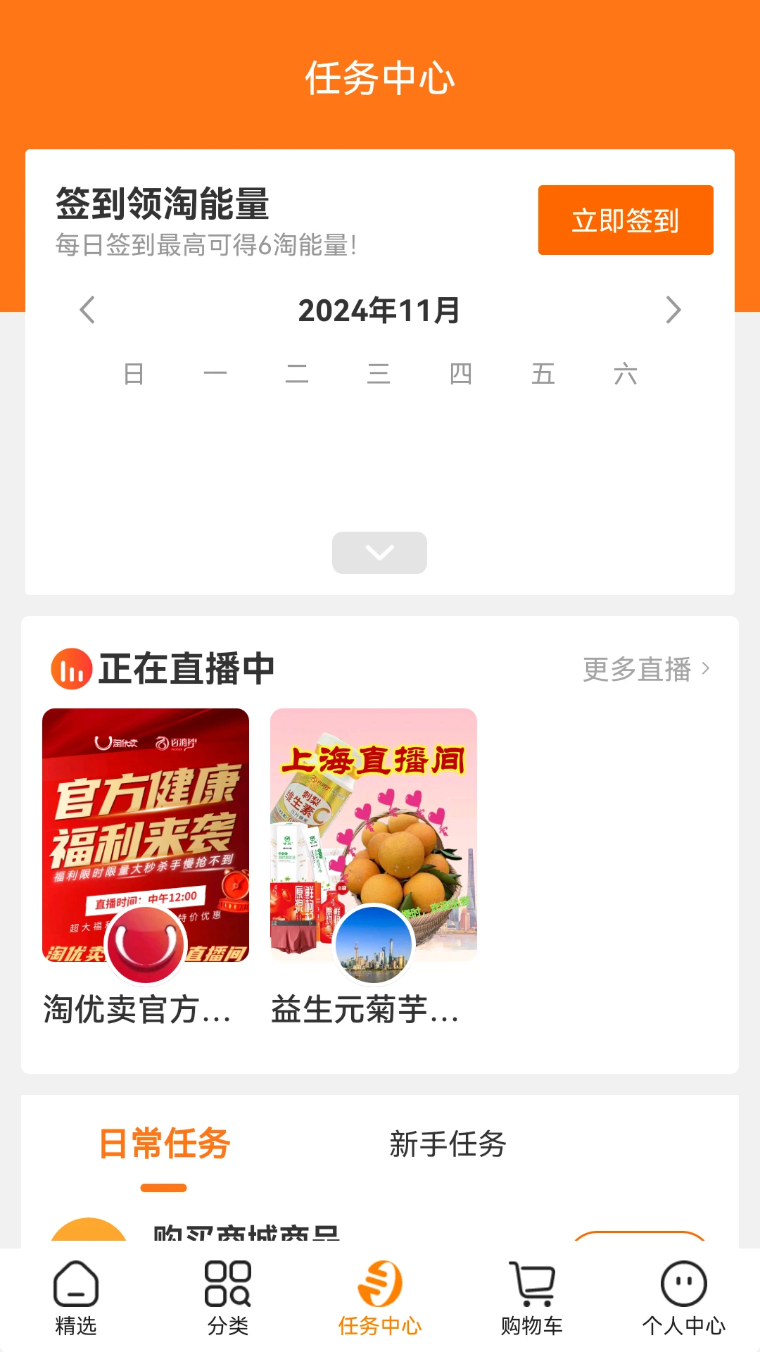 淘小麦app官方正版截图1