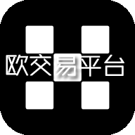欧交易平台app官方版v6.153.0 最新版