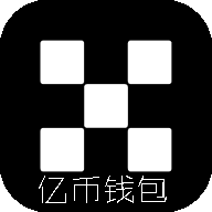 亿币钱包app官方版v6.153.0 手机版