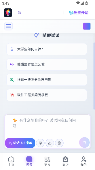 ����ai���°汾��ͼ1