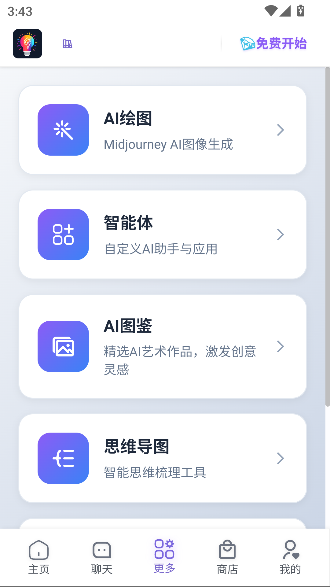 ����ai���°汾��ͼ2