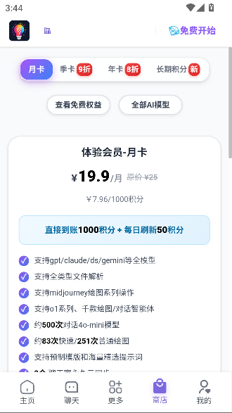 ����ai���°汾��ͼ3